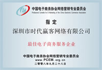 2009中国最具投资潜质创新企业奖