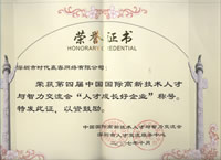 人才成长好企业