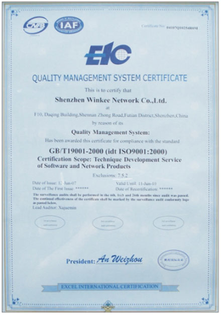 ISO9001-2000认证