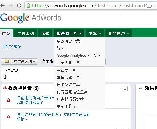 google adwords工具