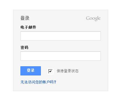 google登陆地址