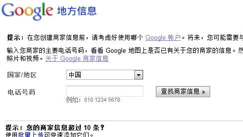 google地图添加基本信息