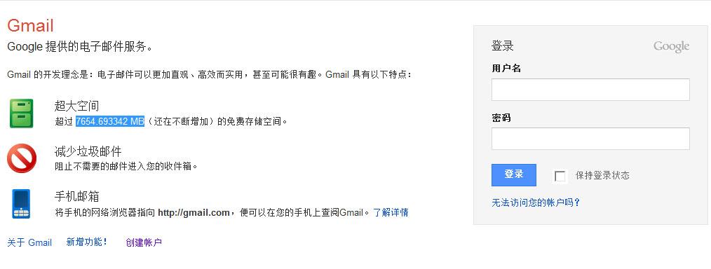 登陆gmail